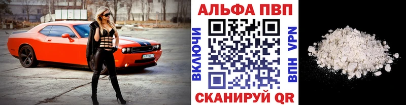 Alpha PVP мука Саров