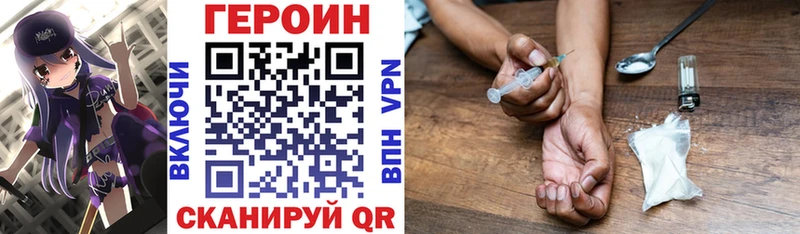 ГЕРОИН афганец  как найти закладки  Саров 