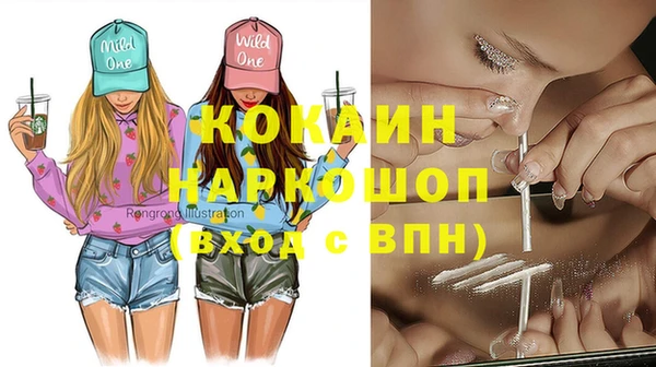 мяу мяу кристалл Галич